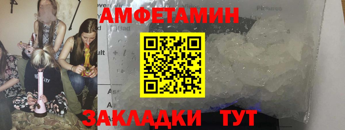 АМФЕТАМИН VHQ Вязьма