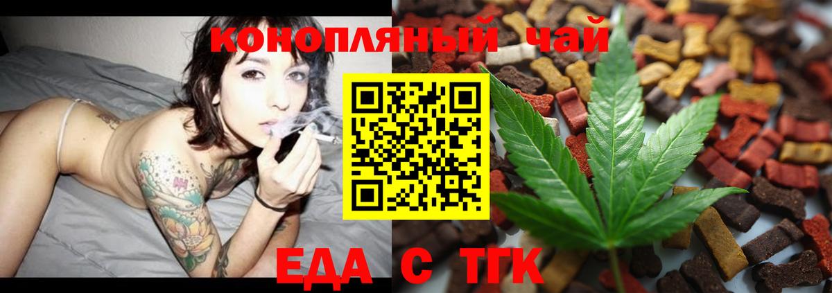 Вязьма  Еда ТГК конопля  Вход с VPN 