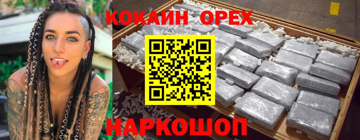 КОКАИН 97% Вязьма