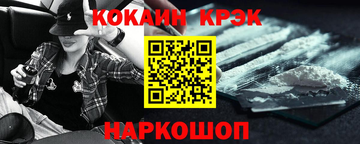 Вязьма  Кокаин Fish Scale  Вход с VPN 