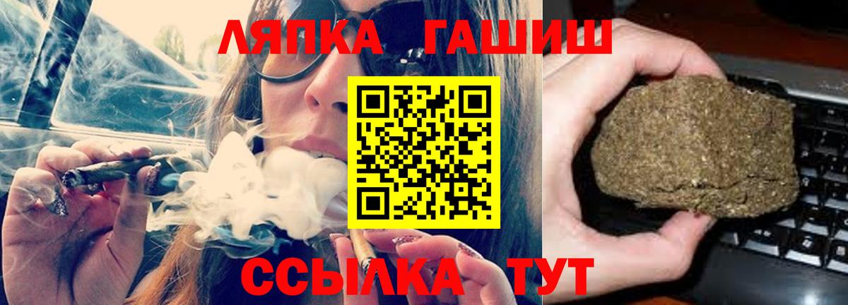 ГАШИШ hashish  ГАШ  Вязьма  Вход с VPN  ГАШ Premium 