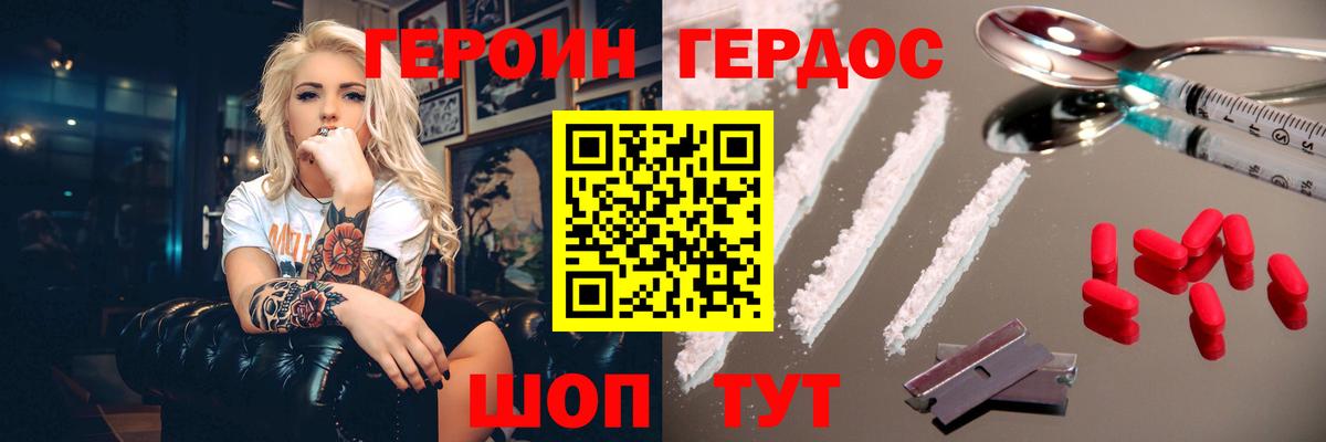 ГЕРОИН хмурый  Вход с VPN  Вязьма 