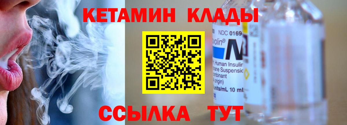 Кетамин ketamine  Кетамин ketamine  Вход с VPN  Вязьма 