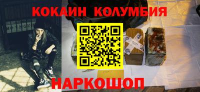 кокаин колумбия Дмитров