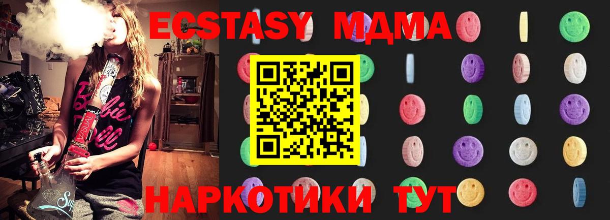 МДМА кристаллы Вязьма