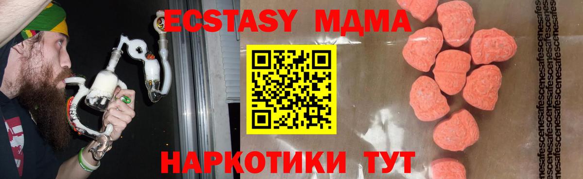 МДМА кристаллы  МДМА  MDMA crystal  Вязьма  Вход с VPN 