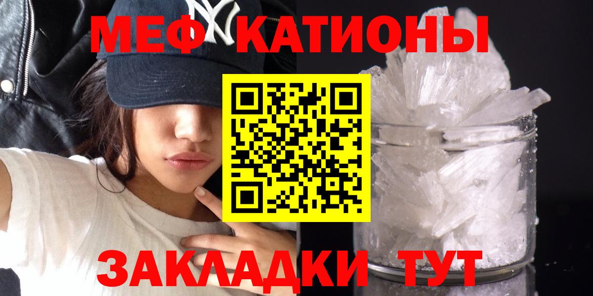 Мефедрон  Вход с VPN  МЯУ-МЯУ кристаллы  Вязьма  Мефедрон мука 
