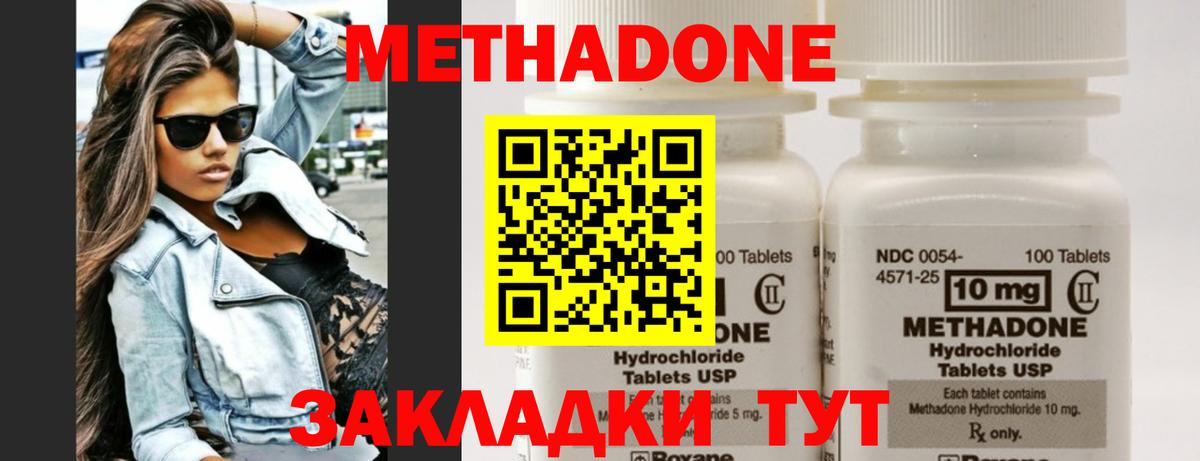 Вязьма  Метадон VHQ    tor  Вход с VPN  МЕТАДОН кристалл 