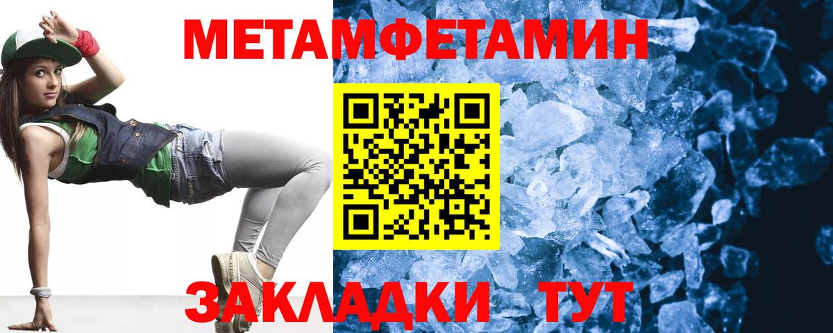 Метамфетамин Methamphetamine Вязьма
