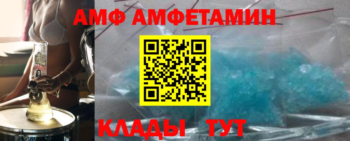 Вязьма  Первитин кристалл  Вход с VPN 